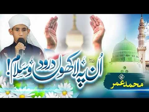 Un pr lakhon Drood Viral Naat| JTR Media House